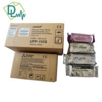 超音波紙(黑白超音波相紙)